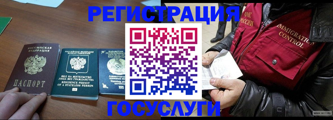 прописка законно в Полысаево