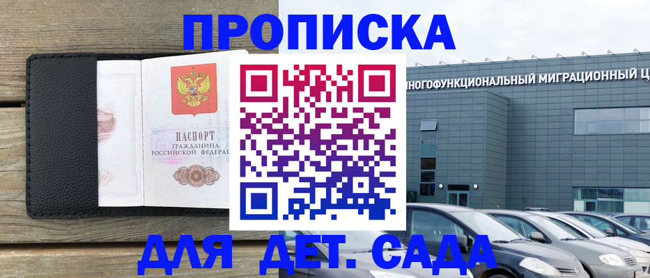 временная регистрация надежно в Полысаево