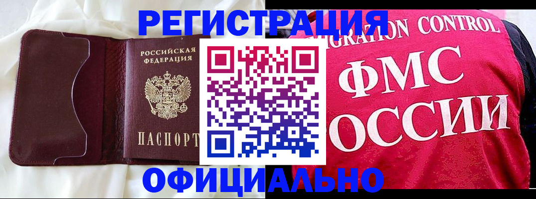 временная регистрация для школы в Полысаево