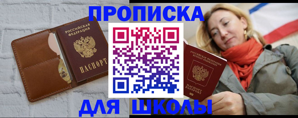 прописка для кредита в Полысаево