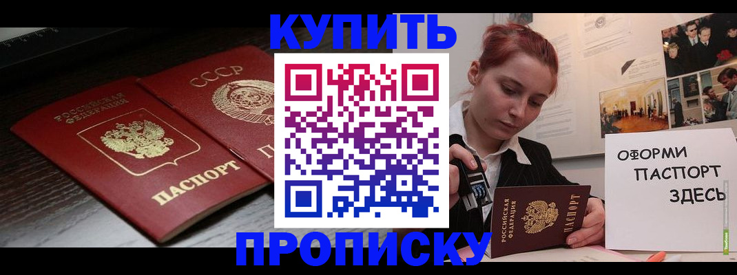 временная регистрация надежно в Полысаево