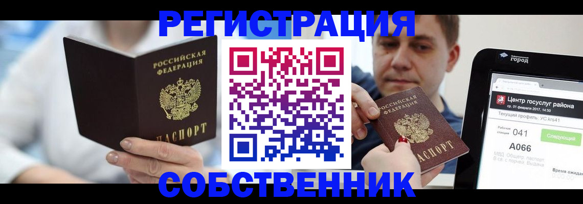 прописка поиск в Полысаево