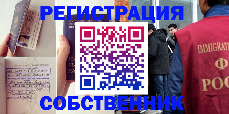 пропишу в квартире в Полысаево
